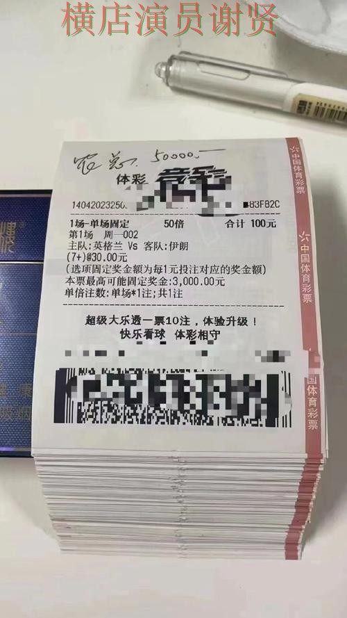 世界杯投注平台排行榜与热门平台汇总