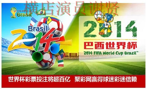 世界杯官方信息背景下的世界杯投注平台合集推荐与高清直播直播解析 世界杯官方信息背景下的世界杯投注平台合集推荐与高清直播直播解析