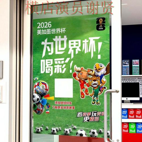 世界杯投注入口揭秘合集：覆盖真实体验+直播与入口方式 - 2026世界杯
